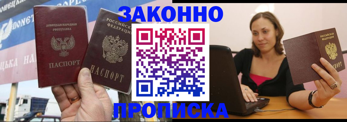 найти адрес прописки в Хадыженске