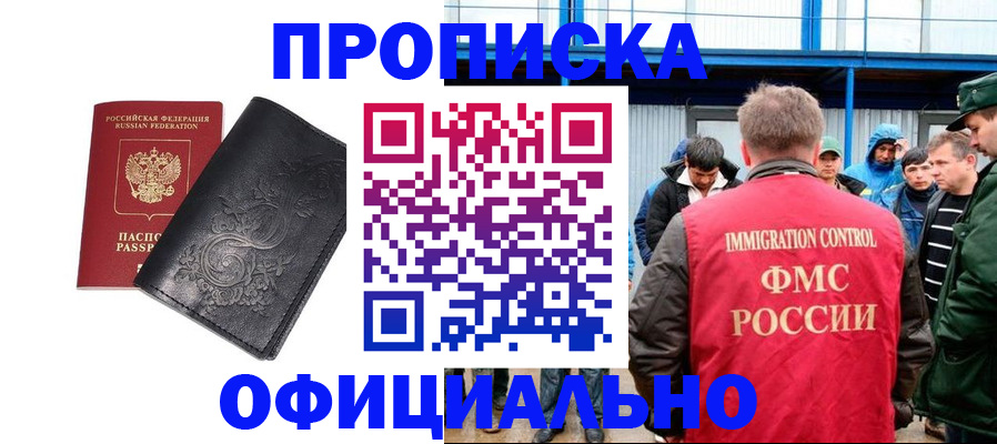 временная регистрация адрес в Хадыженске