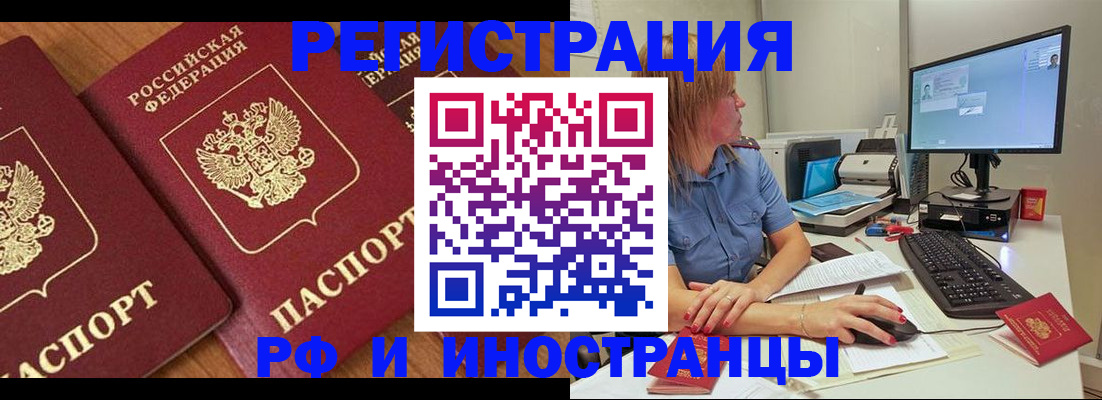 прописка штамп в Хадыженске