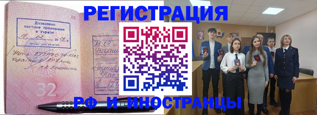 прописка регистрация в Хадыженске